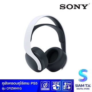 SONY PULSE Wireless Headphon PS5 รุ่น CFI-ZWH1G หูฟังไร้สายสี White โดย สยามทีวี by Siam T.V.