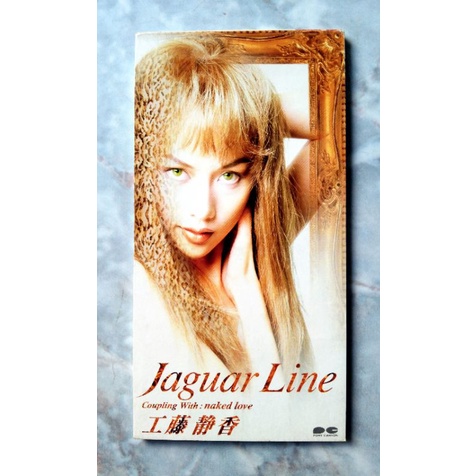 💿  CD SINGLE : JAGUAR LINE