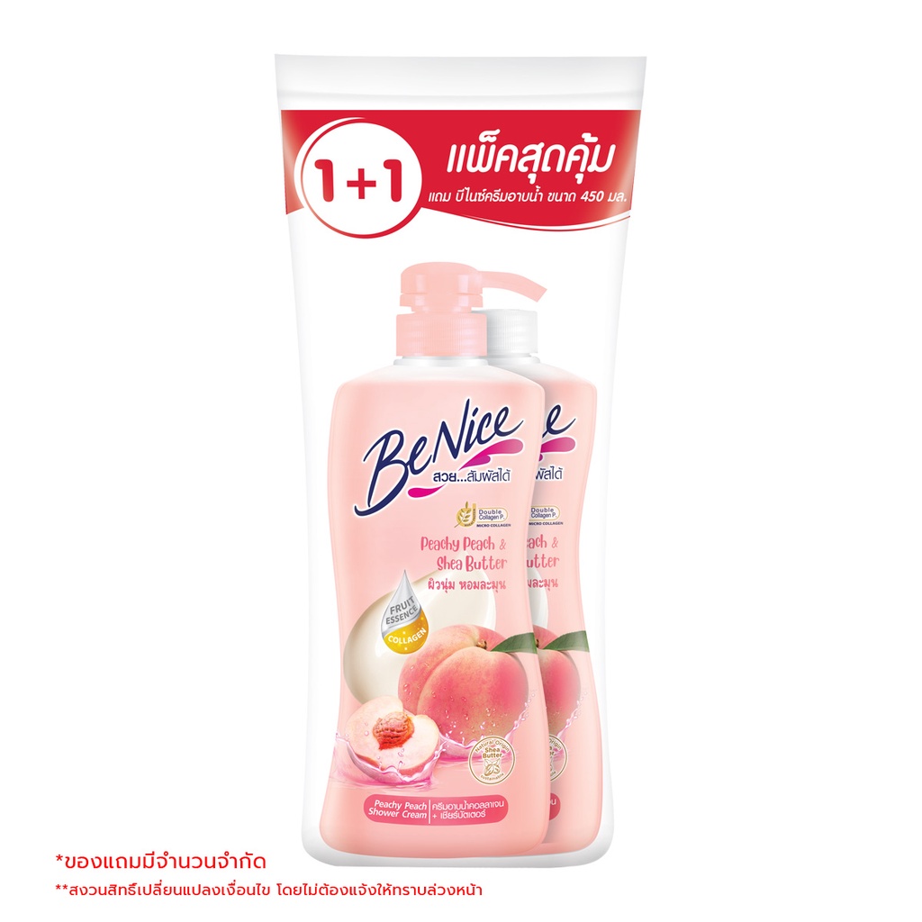 บีไนซ์ ครีมอาบน้ำ สูตรพีชชี่ พีช และเชียร์ บัตเตอร์ 450 มล.แพ็ค 1+1