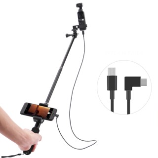 โมดูลเมาท์ขาตั้งโทรศัพท์มือถือ ไม้เซลฟี่ สําหรับ DJI OSMO Pocket Pocket Pocket 2 Gimbal Cable Type-c IOS Android