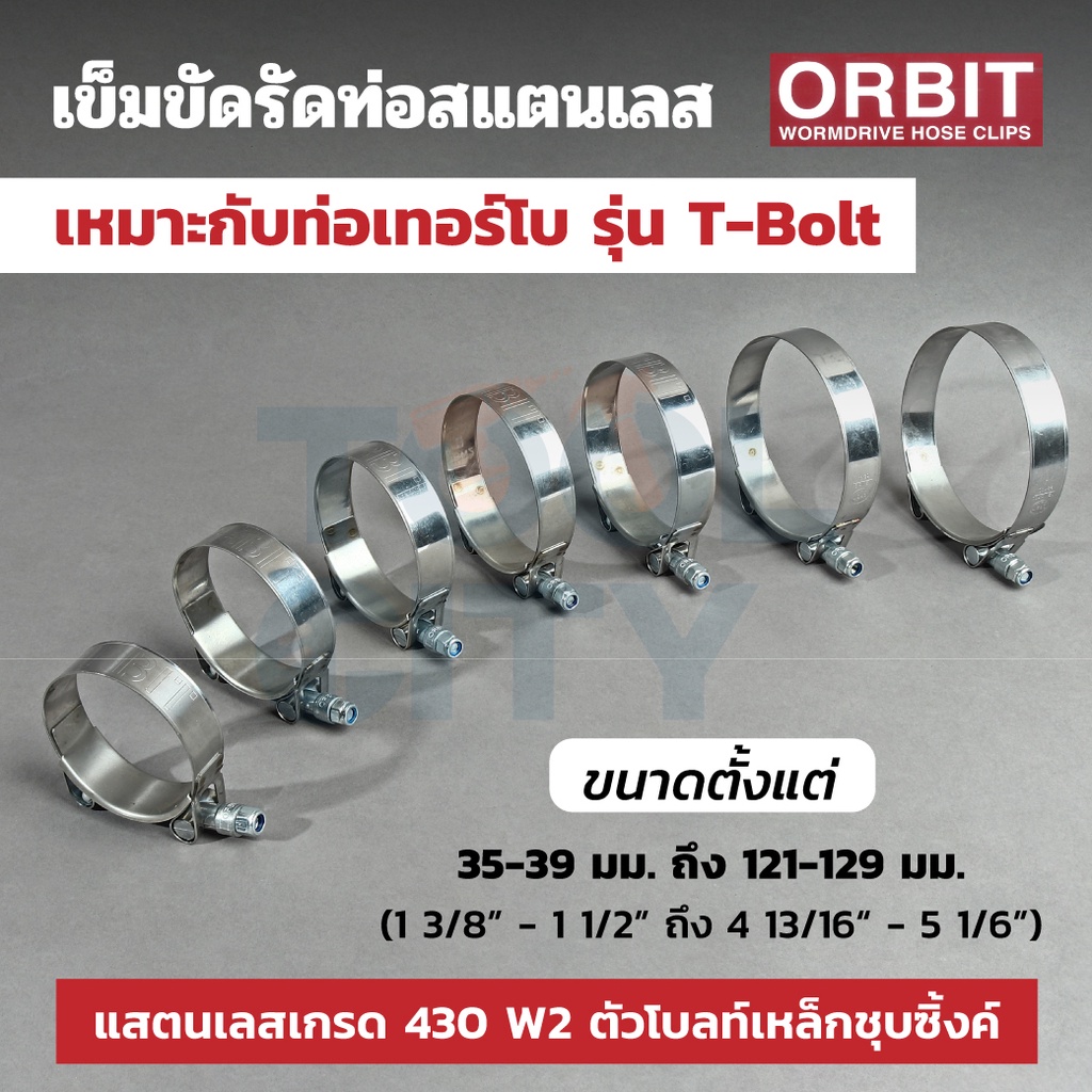 OBTB-129 เข็มขัดรัดท่อ T-BOLT 121-129มม.