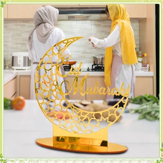 เครื่องประดับอะคริลิค รูป Eid Mubarak Ramadan Kareem สีทอง สําหรับตกแต่งบ้าน โต๊ะมุสลิม