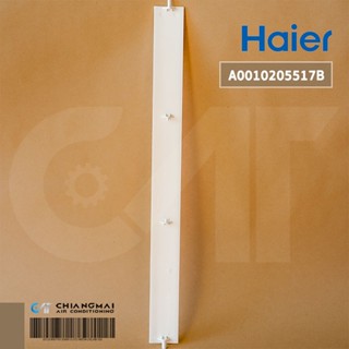 A0010205517B บานสวิงแอร์ Haier บานสวิงแอร์ไฮเออร์ รุ่น HSU-10CEK03T1 อะไหล่แท้เบิกศูนย์ //W63.0 x H5.5 cm.