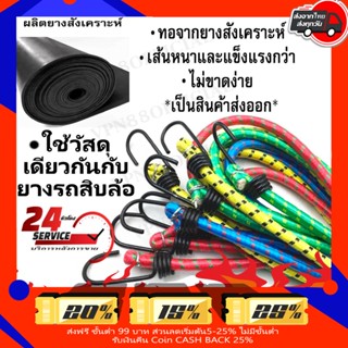 JB7ร้านไทย🇹🇭 สายรัดของยางยืด สายรัดมอเตอร์ไซค์ สายรัดยางยืด เชือกมัดมอเตอร์ไซต์ สายรัดของเอนกประสงค์ เชือกรัดของท้ายรถ
