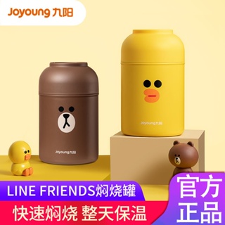 [Line Friends] โจยอง