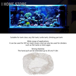 Aquarium Escape Proof Net Professional ป้องกันการกระโดด Reptile Turtle Tank สำหรับตู้ปลา