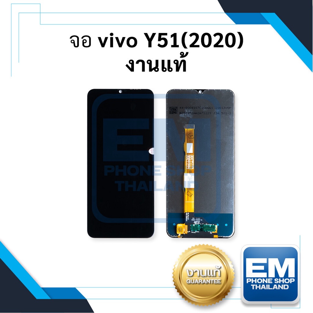 หน้าจอ vivo Y51 (2020) งานแท้ จอvivo หน้าจอvivo จอ  หน้าจอ  หน้าจอโทรศัพท์ อะไหล่หน้าจอ จอแท้ (มีการ
