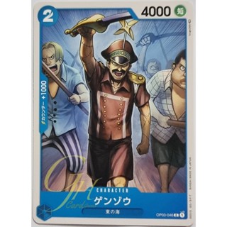 One Piece Card Game [OP03-046] Genzo (Common)