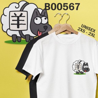 现货 羊了的羊 情侣装T恤/大人纯棉上衣/男女同款 2023 TSHIRT COUPLE WHITE SHEEP GOAT GAME COTTON UNISEX ADULT OVERSIZE TOP STREETWEAR B005_02