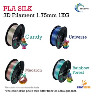 KINGROON 3D Filament PLA Silk 1KG 1.75mm High Quality 3D Printing Material Degradable Eco-friendly