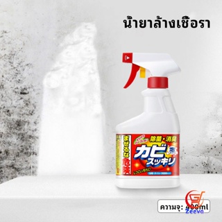 Zeeva น้ำยาทำความสะอาดห้องน้ำ น้ำยากำจัดเชื้อรา  ขจัดคราบในห้อง ขจัดคราบผนัง bathroom cleaner