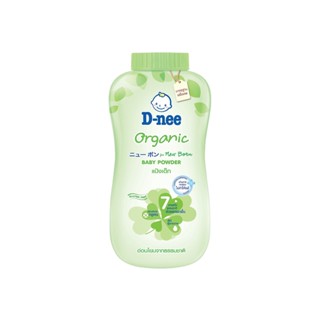 ดีนี่ เพียวแป้งเด็กออร์แกนิคเขียว 180กD-NEE PURE BABY TALCUM ORGANNIC (GR)180G