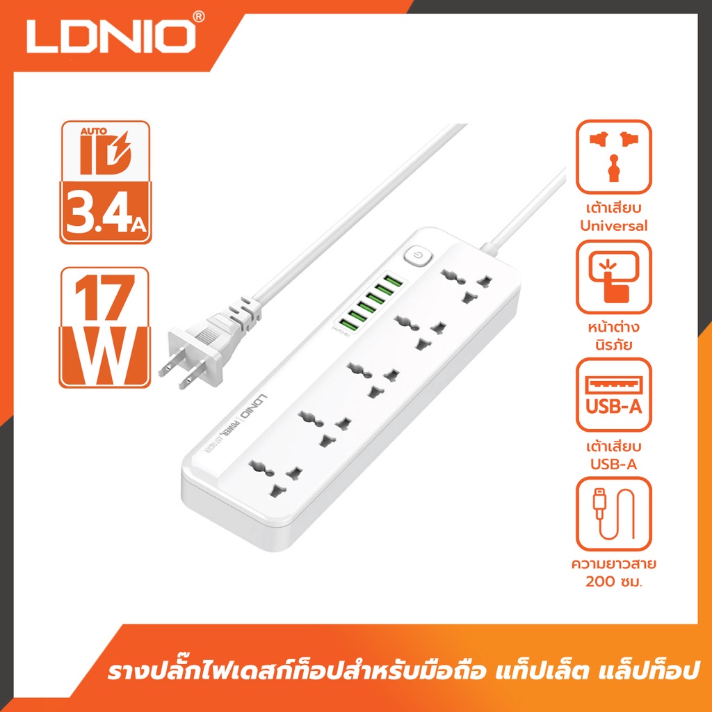 LDNIO ปลั๊กพ่วง ปลั๊กไฟ Socket 5outlet 6USB กำลังไฟ2500W สายยาว2เมตร ป้องกันไฟดูดเด็ก กันเด็กแหย่ ป้องกันไฟกระชาก SC5614