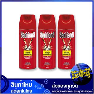 สเปรย์ สูตรกำจัดยุง แมลงวัน 300 มล. (แพ็ค3กระป๋อง) ชิลด์ท้อกซ์ Shieldtox Spray Formula To Eliminate Mosquitoes, Flies ยา