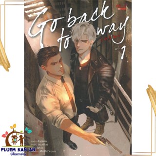 หนังสือ Go back to way ล.1 สนพ.มีดีส์ พับบลิชชิ่ง : นิยายวายY,ยูริ นิยาย Yaoi,Yuri สินค้าพร้อมส่ง