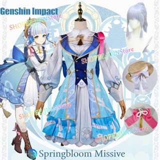 - JN - เกม GENSHIN IMPACT Kamisato Ayaka คอสเพลย์เครื่องแต่งกายชุดใหม่ "Springbloom Missive" ชุดสาวกระโปรงโลลิต้าวิกผม