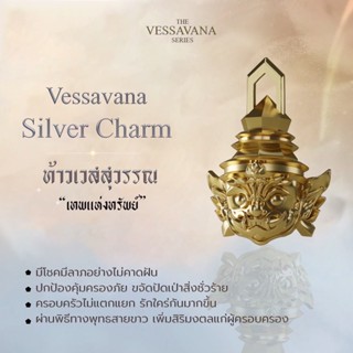 [Muteku]- ชาร์ม กำไล สร้อย ท้าวเวสสุวรรณปางมหาดารุณ