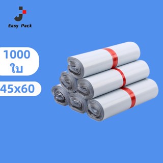 ถุงไปรษณีย์ สีขาว ซองไปรษณีย์พลาสติก ซองพัสดุพลาสติก ซองพลาสติกกันน้ำ สีขาว45X60 1000ใบ