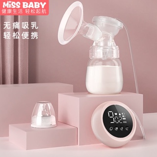 Missbaby เครื่องปั๊มนมไฟฟ้า | อุปกรณ์ดูดนมอัตโนมัติ แบบเสียงเงียบ | เครื่องสกัดนม สําหรับนวดครรภ์