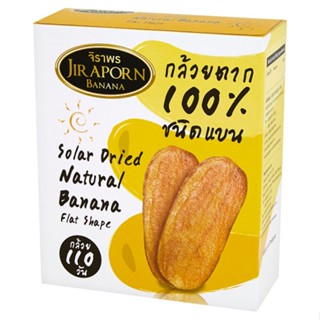 จิราพรกล้วยตาก 240 1 ชนิดแบนกรัม JIRAPORN BANANADRIED100%FLASHAPE249G