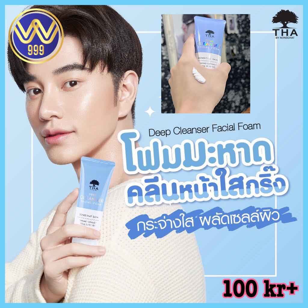 โฟมล้างหน้ามะหาด THA DEEP CLEANSER FACIAL FOAM โฟมน้องฉัตร 100g.