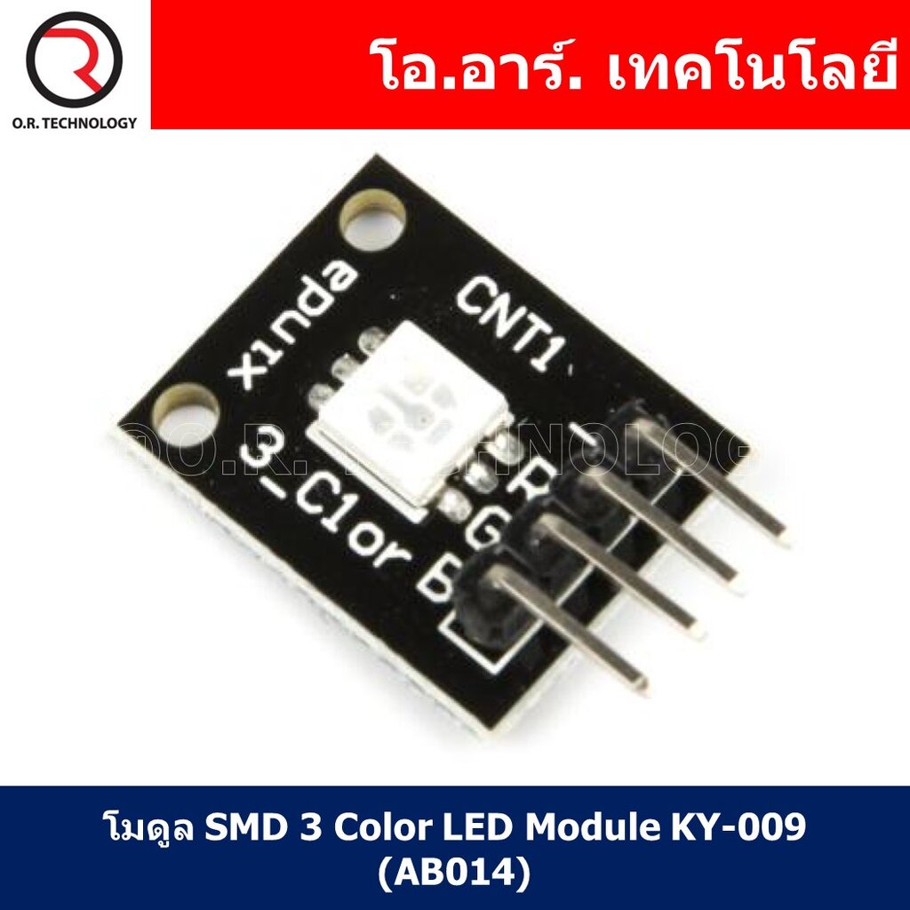 (1ชิ้น) AB014 โมดูล SMD 3 Color LED Module KY-009 โมดูลแอลอีดี 3สี ราคาถูก Shopee Lazada