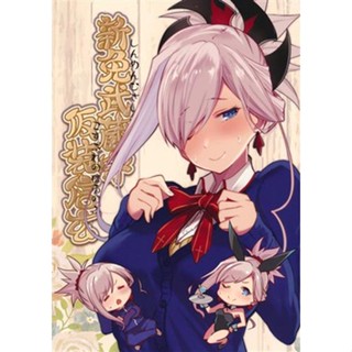 หนังสือการ์ตูนญี่ปุ่น Shinmen Musashi Mamoru L03128079