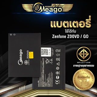 Meago แบตเตอรี่สำหรับ Zenfone Z00VD / GO / C11P1506 แบตแท้ 100% สินค้ารับประกัน 1ปี