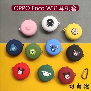 ❀=พร้อมส่ง เคสหูฟังบลูทูธไร้สาย ซิลิโคนนิ่ม สีพื้น สําหรับ oppo Enco W31