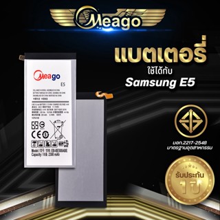 Meago แบตเตอรี่สำหรับ Samsung E5 / Galaxy E5 / A5 / E500 / BE500ABE แบตมือถือ แบตแท้ 100% สินค้ารับประกัน 1ปี