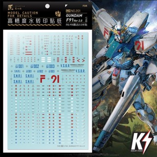 Waterdecal Artisan Club MG F91 Ver 2.0 #ดีคอลน้ำสำหรับติดกันพลา กันดั้ม Gundam พลาสติกโมเดลต่างๆ