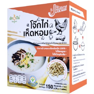 ฮักปัน PORRIDGE โจ๊กไก่เห็ดหอม 50ก.X3HUGPUNCHICKEN MUSHROOM 50GX3