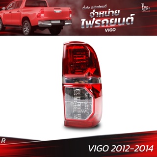 ไฟท้ายรถยนต์ TOYOTA VIGO 2012-2014 ข้างขวา (R) พร้อมปลั้กขั้วไฟ