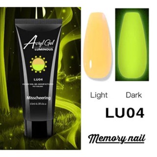 รหัส LU-04 โพลี่เจลต่อเล็บ เรืองแสง POLY GEL 15ml.