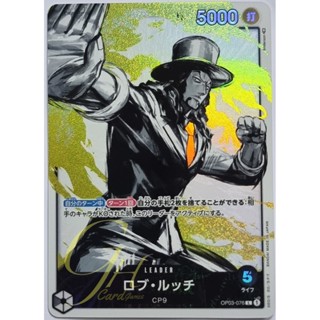 One Piece Card Game [OP03-076] Rob Lucci (Leader PA)