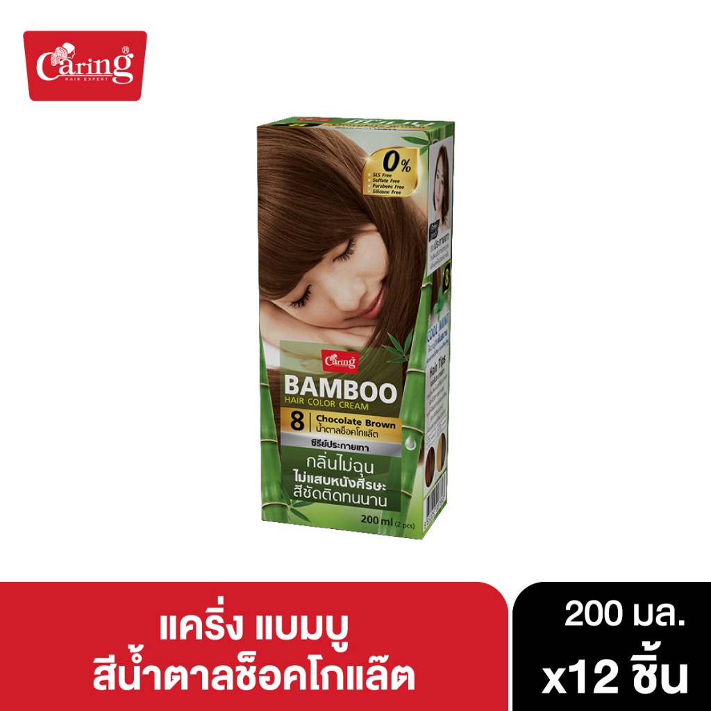 แคริ่ง แบมบู สีช๊อคโกแลตกลาง 100 มล.-8 (ยกลัง)