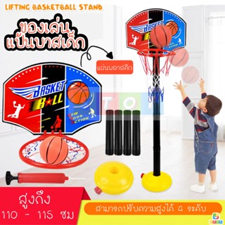 ∈พร้อมส่งครบชุดพร้อมที่สูบ แป้นบาส แป้นบาสเด็ก บาสเกตบอลเด็ก basketball