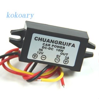 Kok ตัวแปลงพาวเวอร์ซัพพลาย 12V เป็น 6V 18W Max 3A กันน้ํา สําหรับ DC