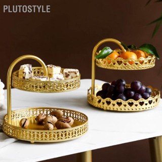 PLUTOSTYLE ถาดขนมสองชั้นตกแต่งทองแดงบิสกิตทองแผ่นแสดงขนมสำหรับงานแต่งงาน