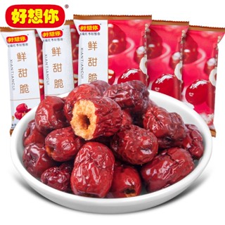 ZADZ066 พุทราจีน 20g เกรดพรีเมี่ยม พร้อมส่ง  หวานอร่อย