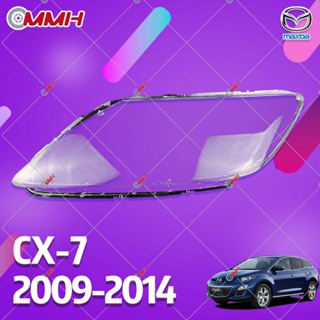 ฝาครอบเลนส์ไฟหน้า สําหรับ Mazda CX-7 CX 7 CX7 2009-2014 เลนส์ไฟหน้า ฝาครอบไฟหน้า ไฟหน้ารถยนต์ ไฟหน้าสําหรับ ฝาครอบไฟหน้าตรงรุ่น ฝาครอบเลนส์  headlamp cover ไฟหน้า โคมไฟหน้า ฝาครอบเลนส์