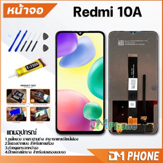 DM Phone หน้าจอ Lcd xiaomi Redmi 10A อะไหล่ อะไหล่มือถือ LCD จอพร้อมทัชสกรีน xiao mi Redmi10A