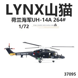 พร้อมส่ง ทรัมเปเตอร์ 37095 Dutch Navy HAS2 Lynx UH-14A 264#成品飞机模型1/72