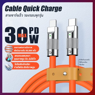 สายชาร์จเร็ว PD 30W 1.5เมตร Super Fast Charging Cable 6A สายเคเบิลข้อมูล ของแท้ 100% ชุดชาร์จ Type C