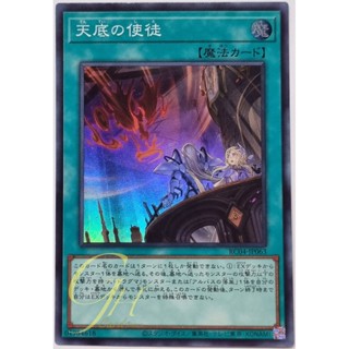 Yugioh [RC04-JP063] Nadir Servant (Super Rare)