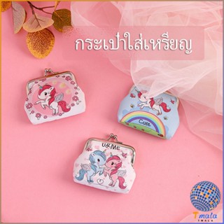 Tmala กระเป๋าใส่เหรียญ ภาพการ์ตูน กระเป๋าปิ๊กแป๊ก  กระเป๋ามินิ  Coin Purse