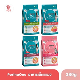 Purina one อาหารแมวพรีเมี่ยม 380-400 g.