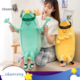 Chunrong ตุ๊กตากล้วย ผ้ากํามะหยี่ขนนิ่ม รูปการ์ตูนกล้วย ของขวัญคริสต์มาส ของเล่นสําหรับเด็ก