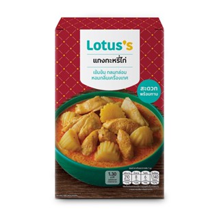 โลตัสแกงกะหรี่ไก่ POUCH 200 กรัมLOTUSSCURRY YELLOW CHICKEN200G