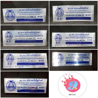 ส่งฟรี! ❁ถุงจีบใส ถุงppพับข้าง ขนาด500g/5*8,6*8,6*9,7*10,7*11,8*12,9*14